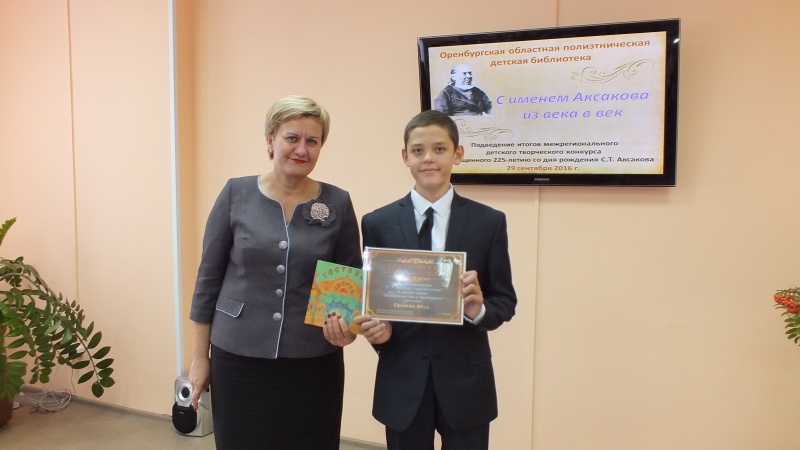 В детской библиотеке подвели итоги конкурса, посвященного Аксакову